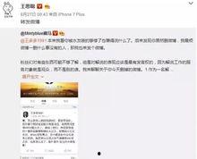 王爸爸朋友直播爆料视频,独家爆料视频内容大起底  第1张