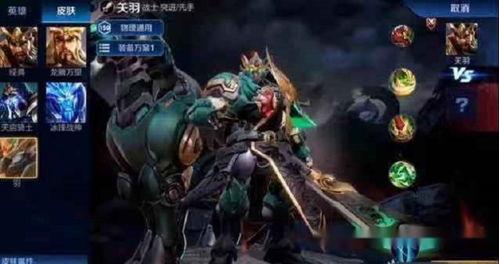 关羽典藏爆料视频最新版,全新版本揭秘，传奇武将再掀风云  第3张