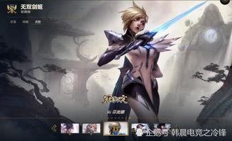 剑姬最新皮肤大爆料视频,炫酷特效,视觉盛宴 第3张 剑姬最新皮肤大爆料视频,炫酷特效,视觉盛宴 第3张